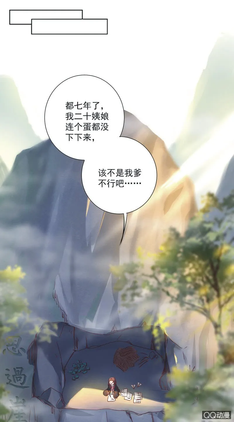 第二话 第19页