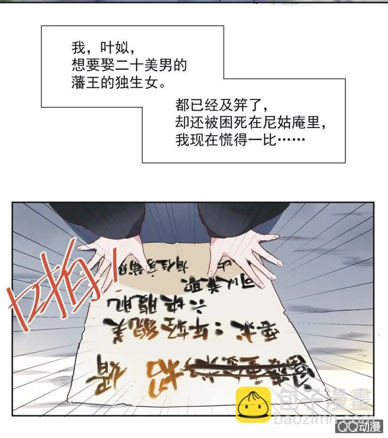 第二话 第20页