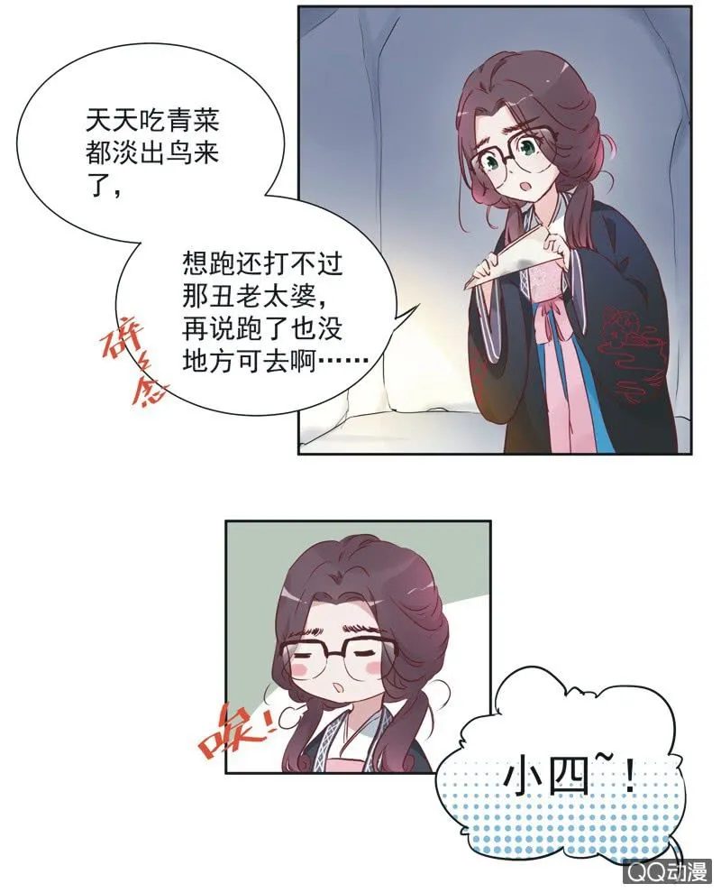 第二话 第21页