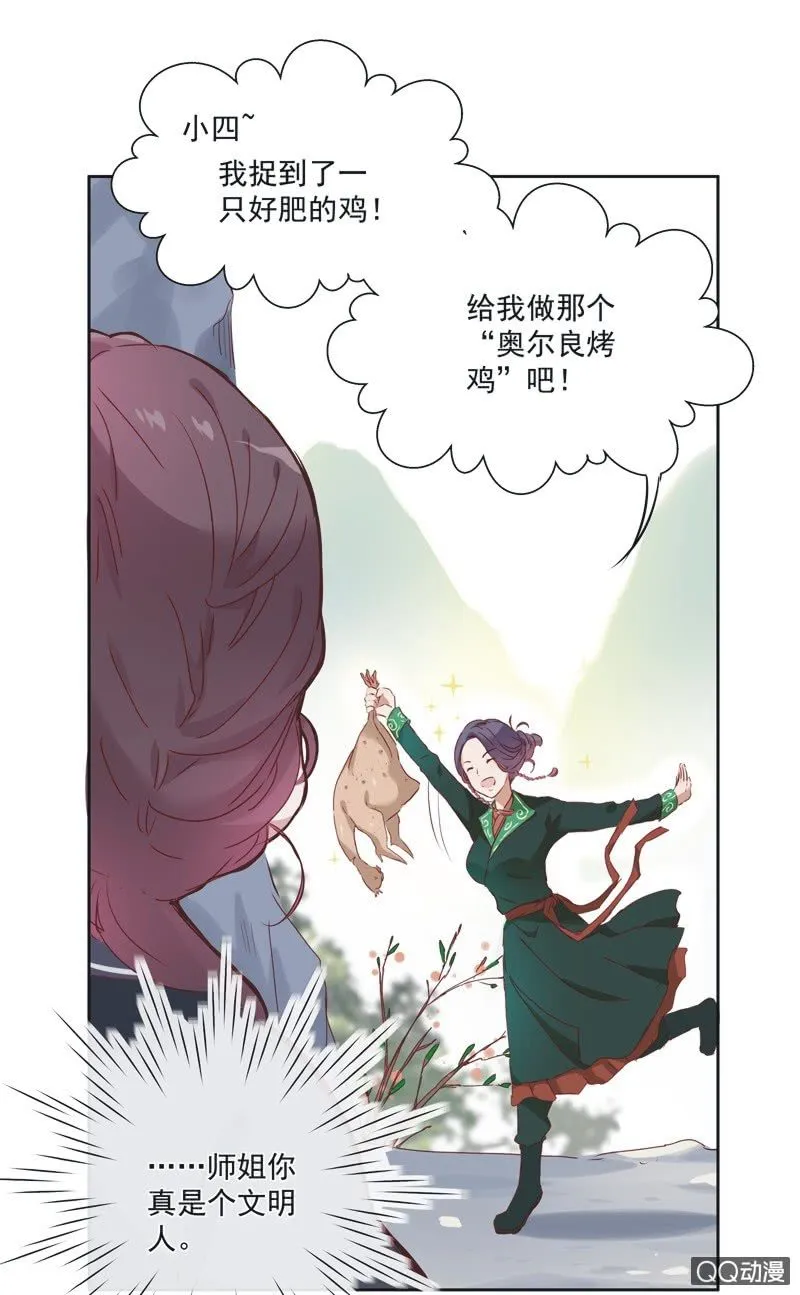 第二话 第22页