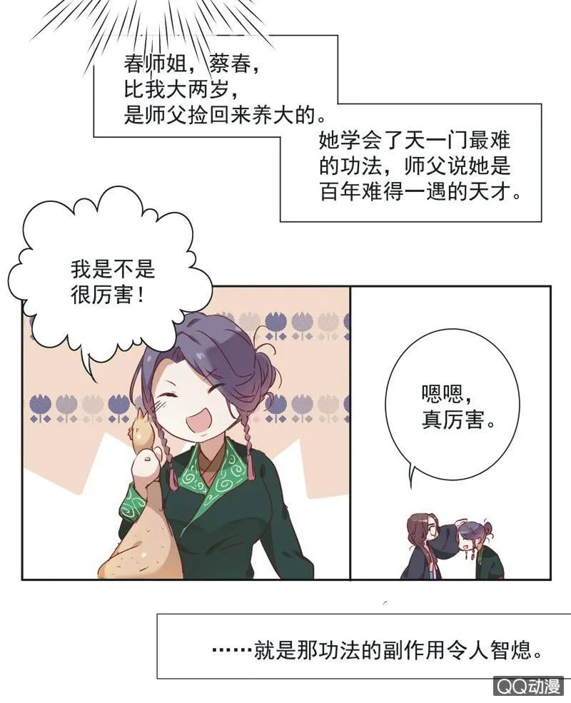 第二话 第23页