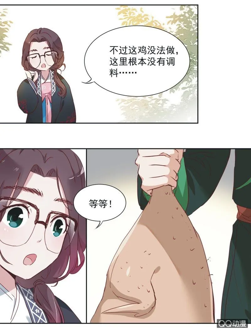第二话 第24页