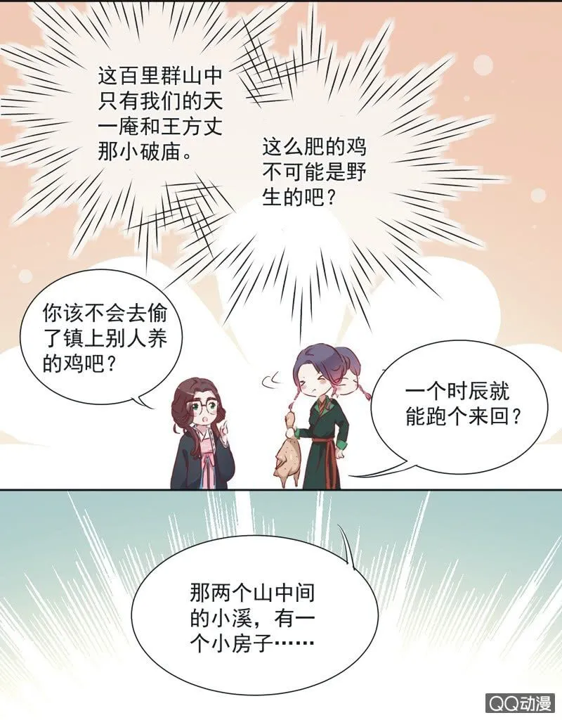 第二话 第25页