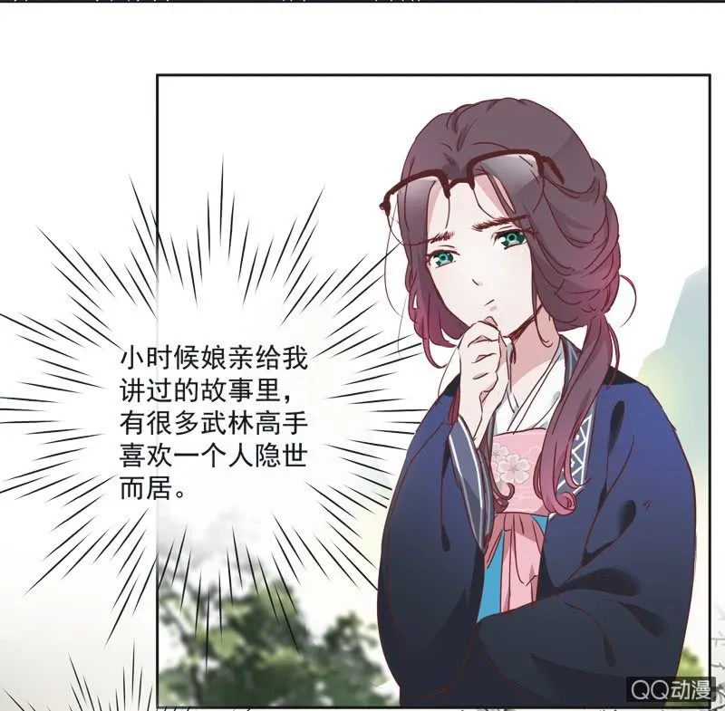 第二话 第29页