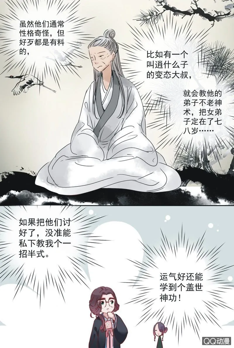 第二话 第30页