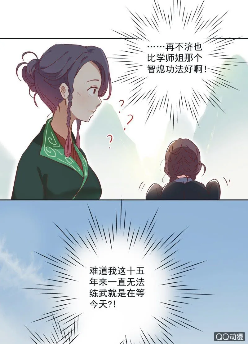 第二话 第31页