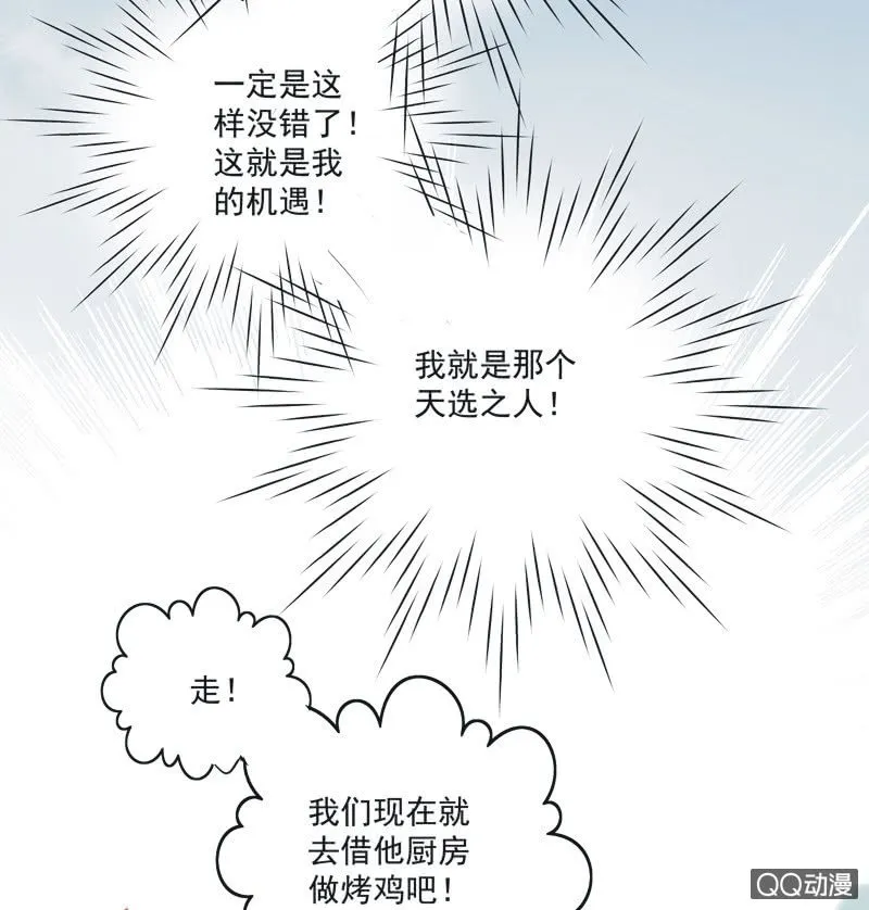 第二话 第32页