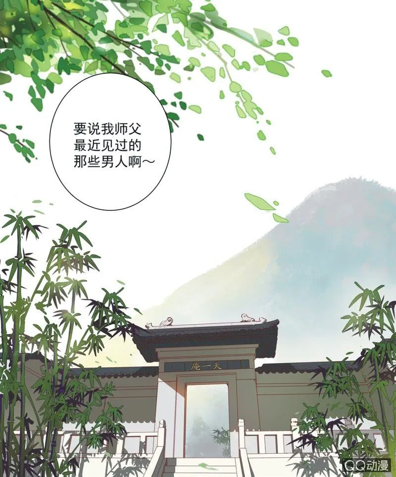 第一话 第2页