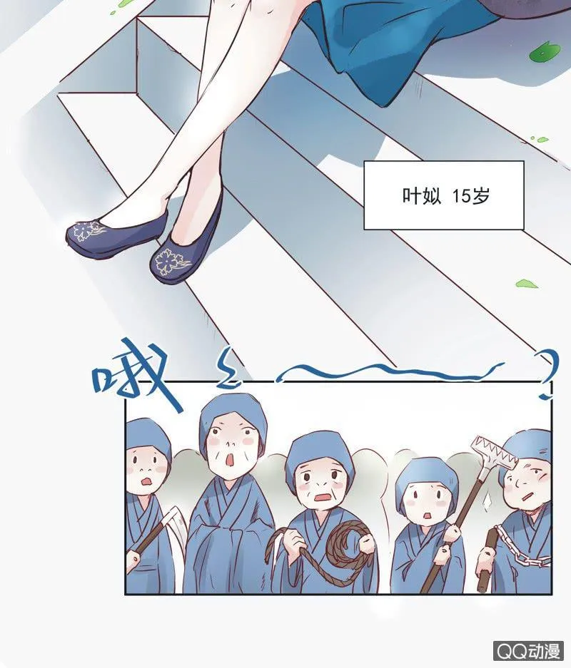 第一话 第4页