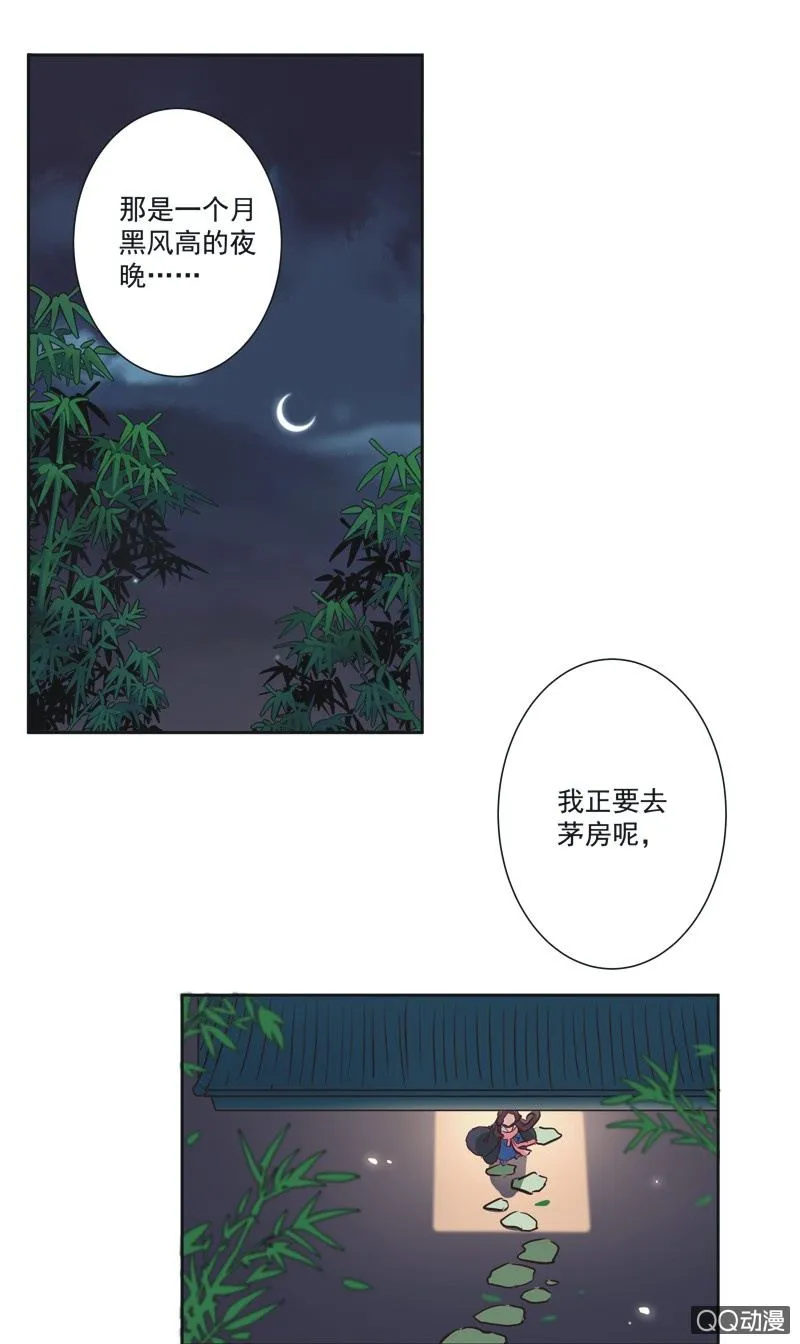 第一话 第5页