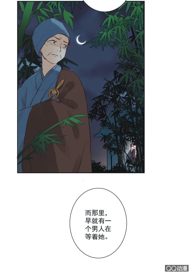 第一话 第7页