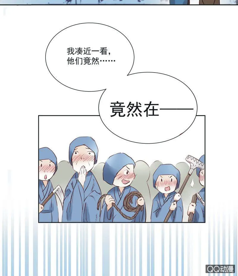 第一话 第9页