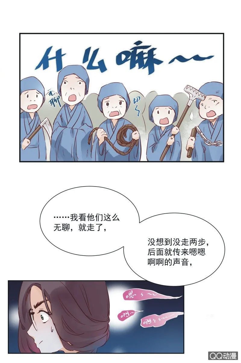 第一话 第12页