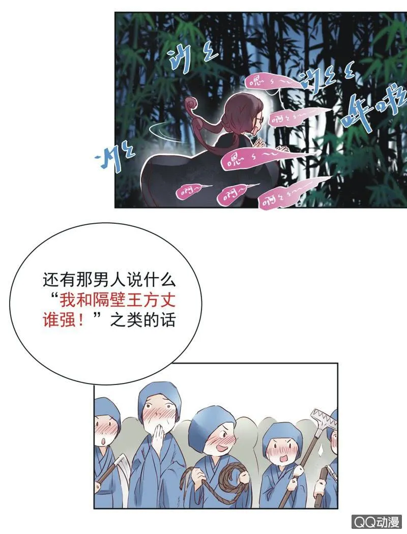 第一话 第13页