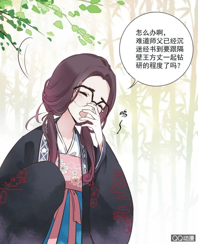 第一话 第14页