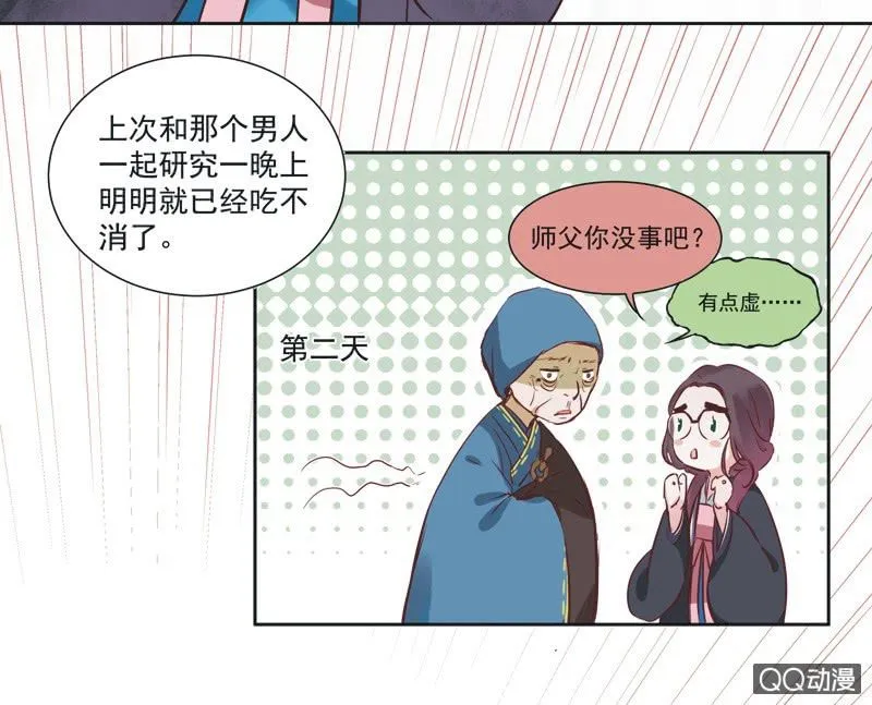 第一话 第15页