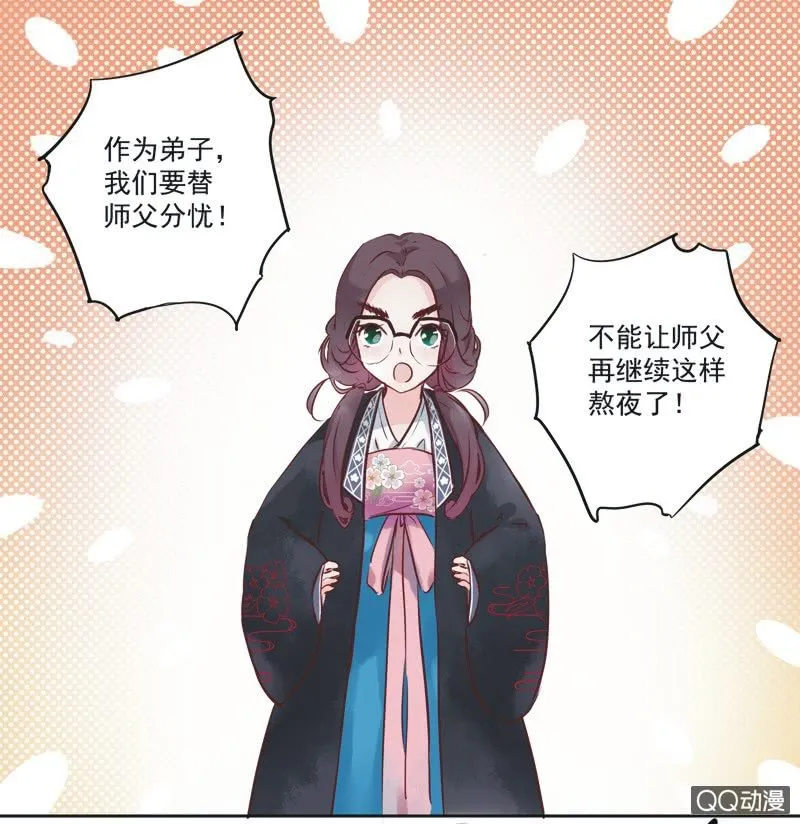 第一话 第18页