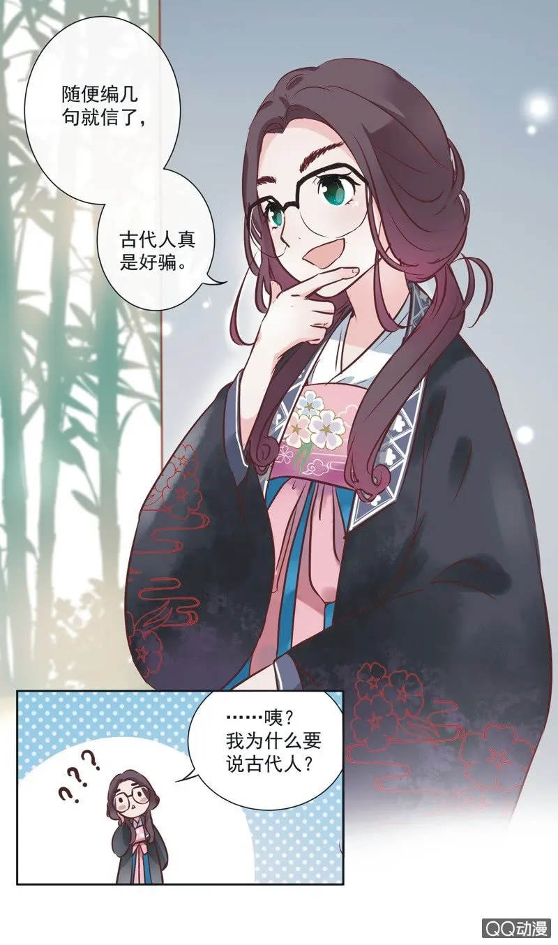 第一话 第21页