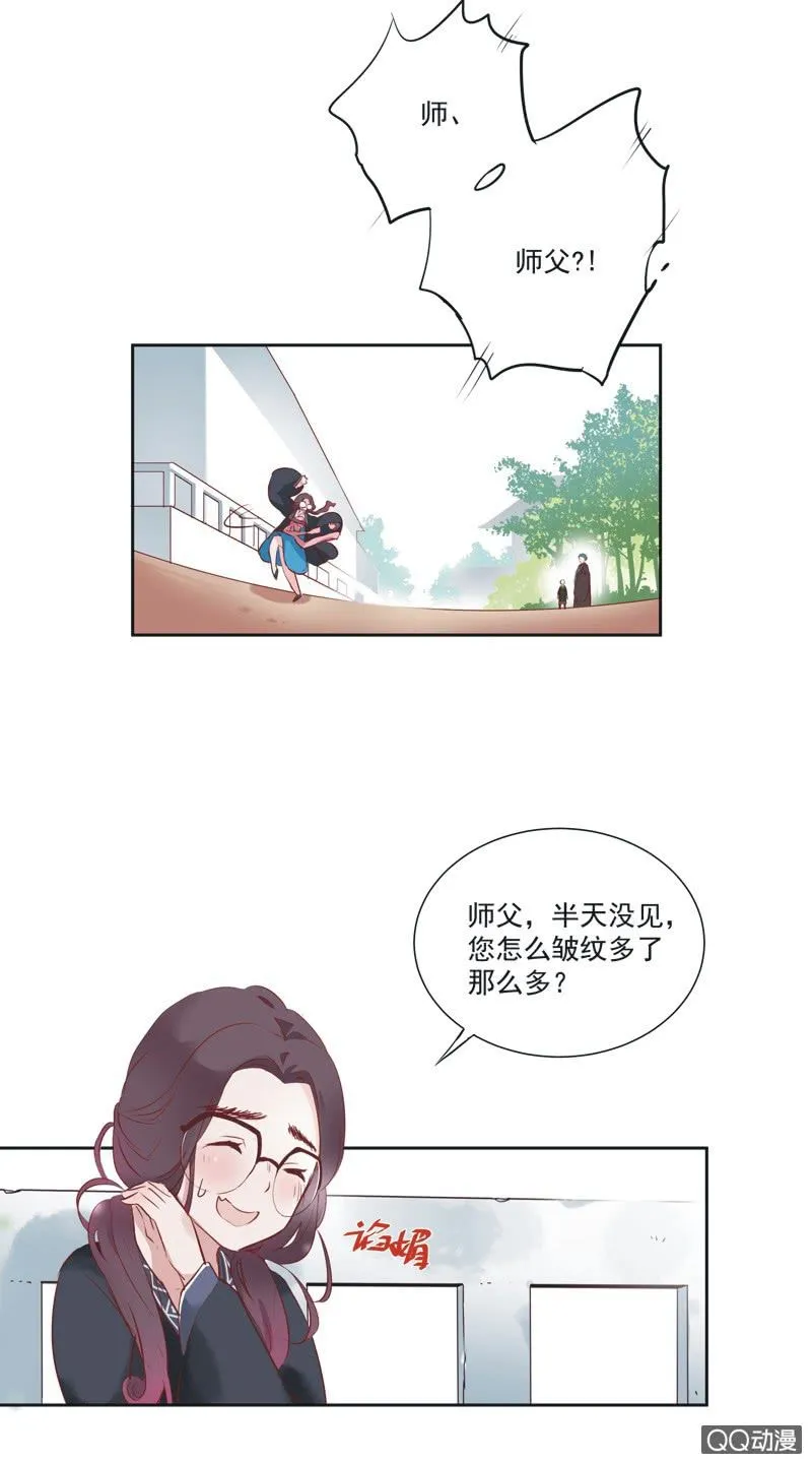 第一话 第24页