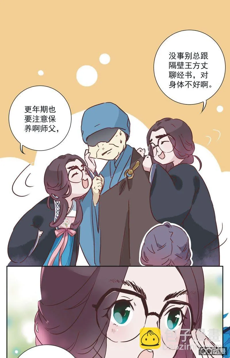 第一话 第25页