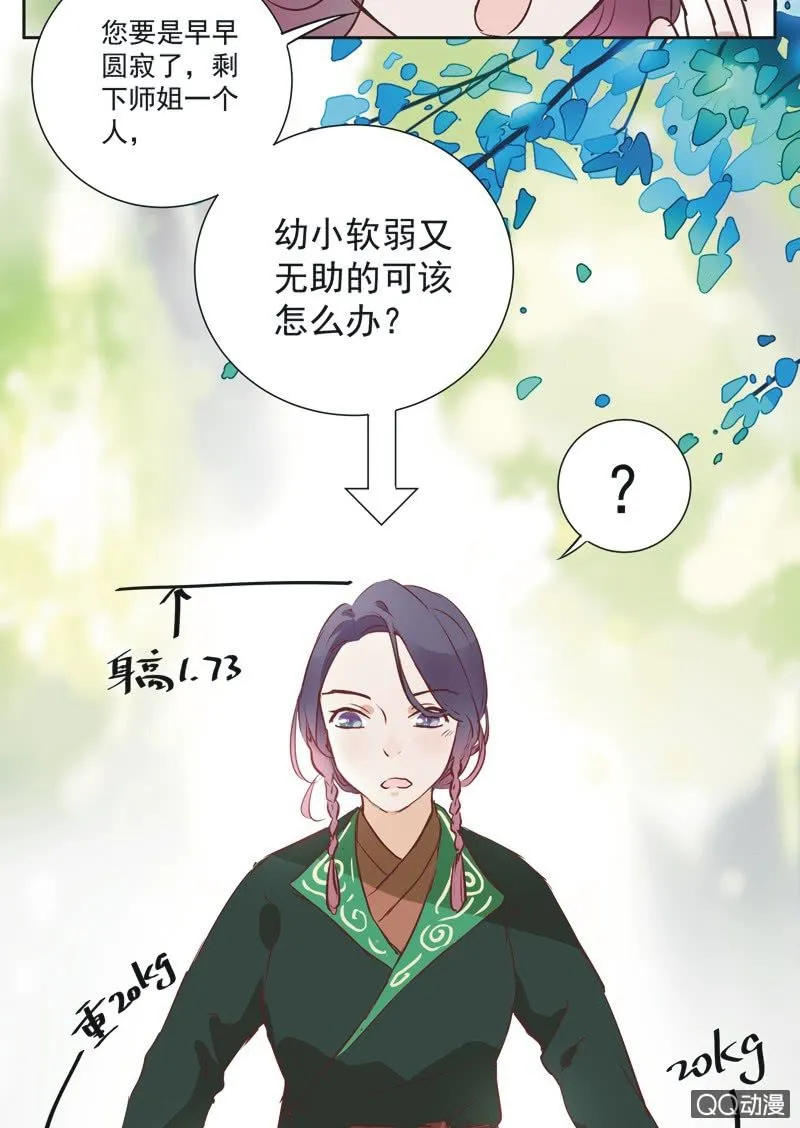 第一话 第26页