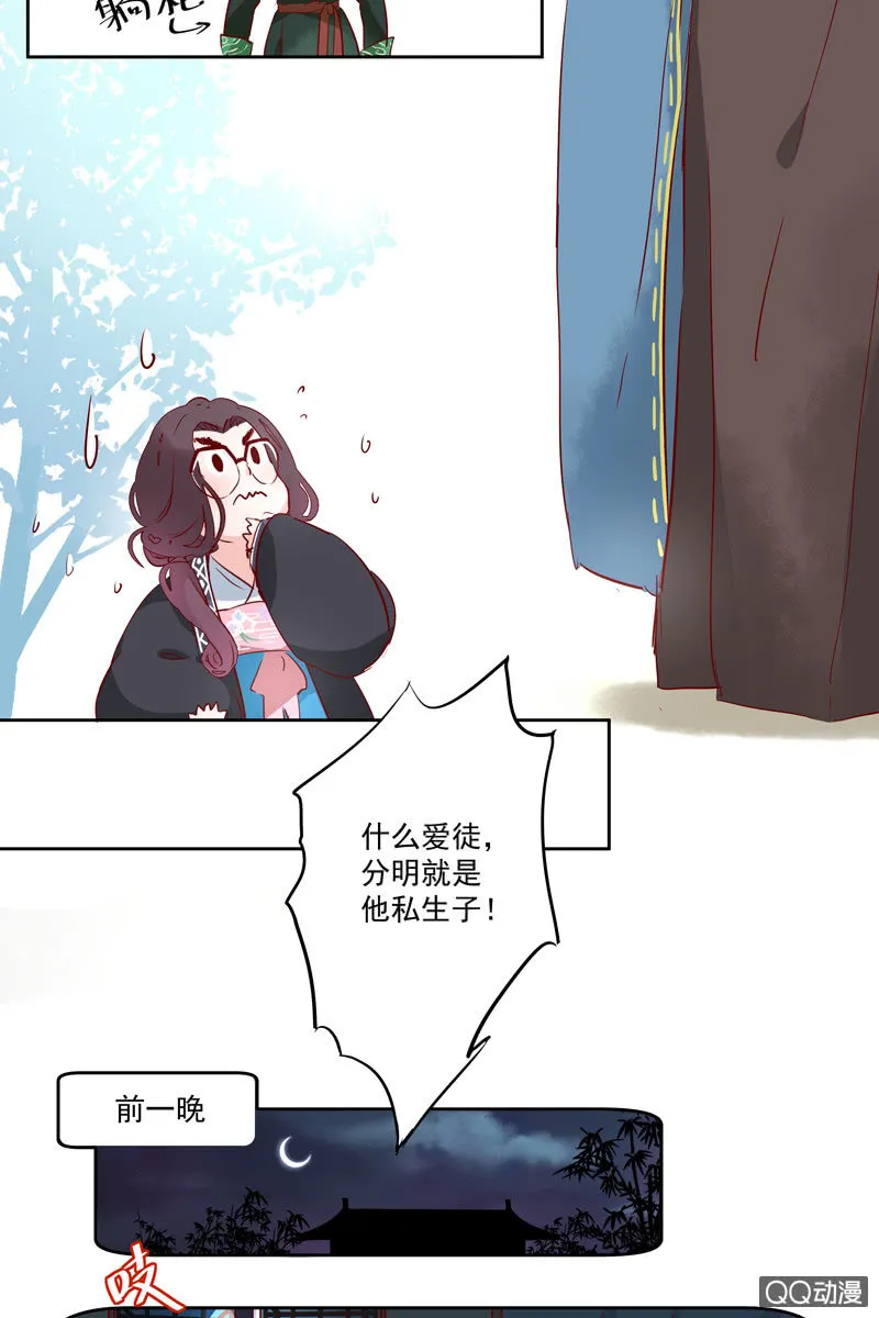 第一话 第29页