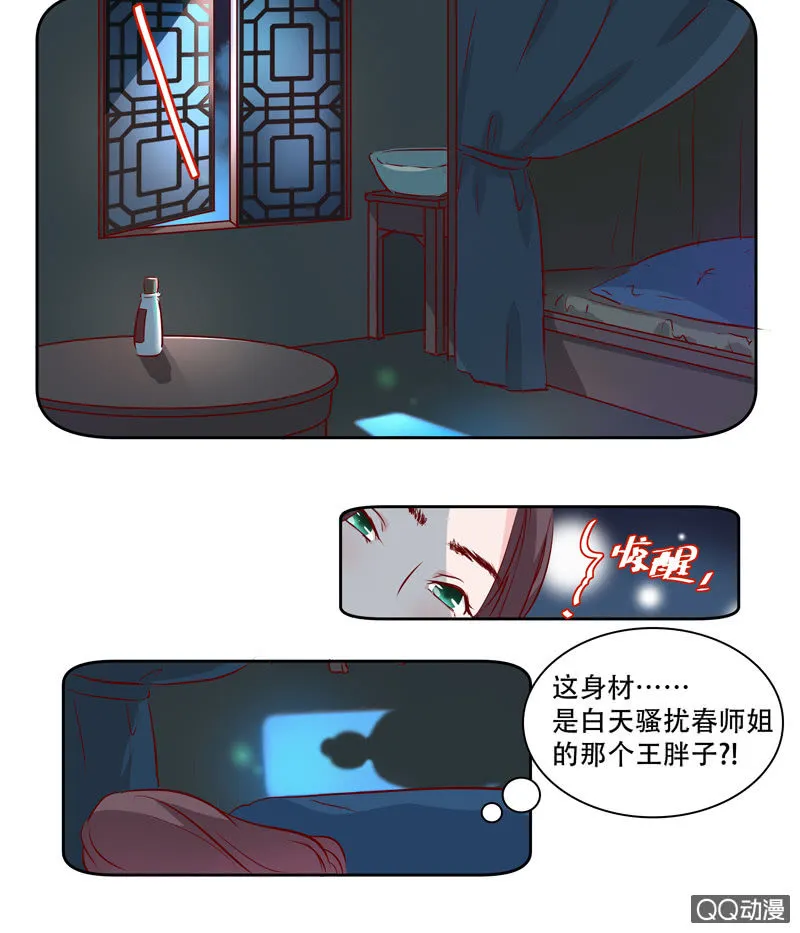 第一话 第30页
