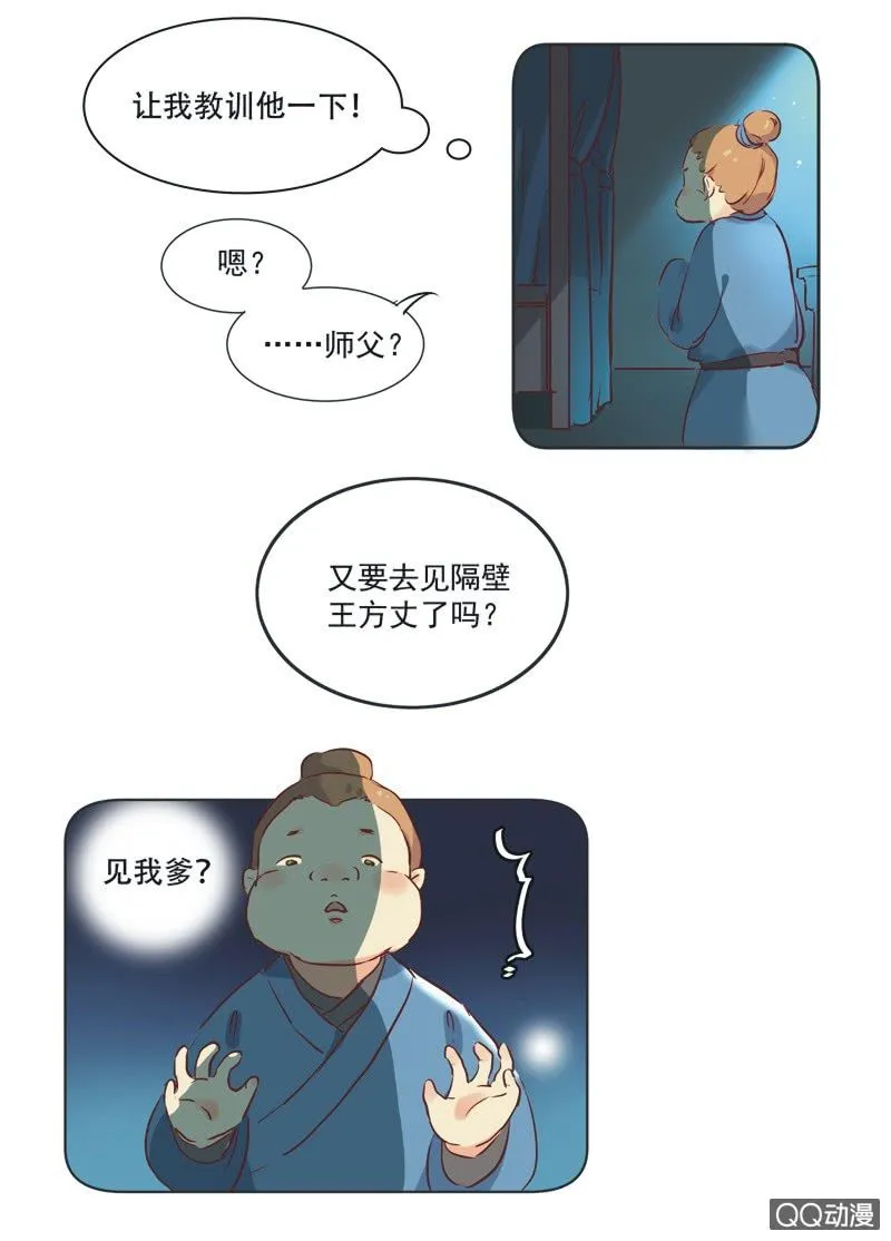 第一话 第31页