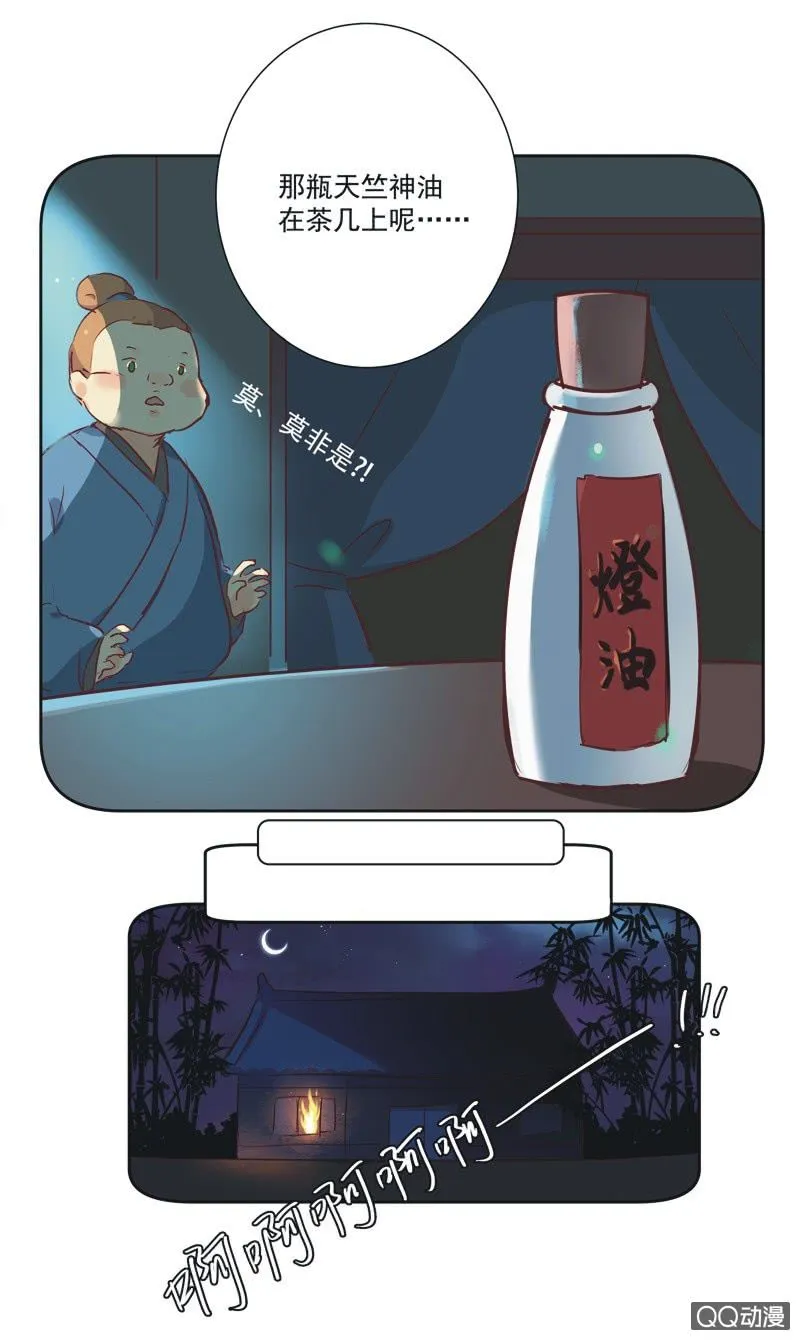 第一话 第32页
