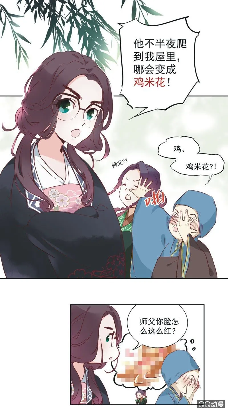 第一话 第33页