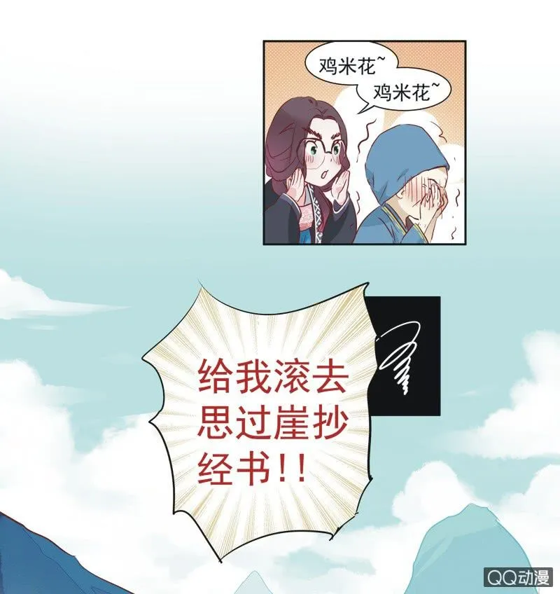 第一话 第34页