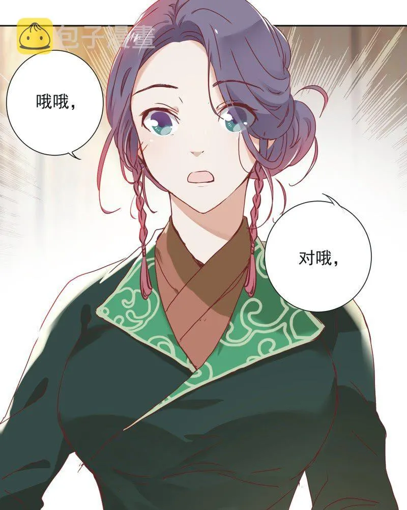 第三话 第4页