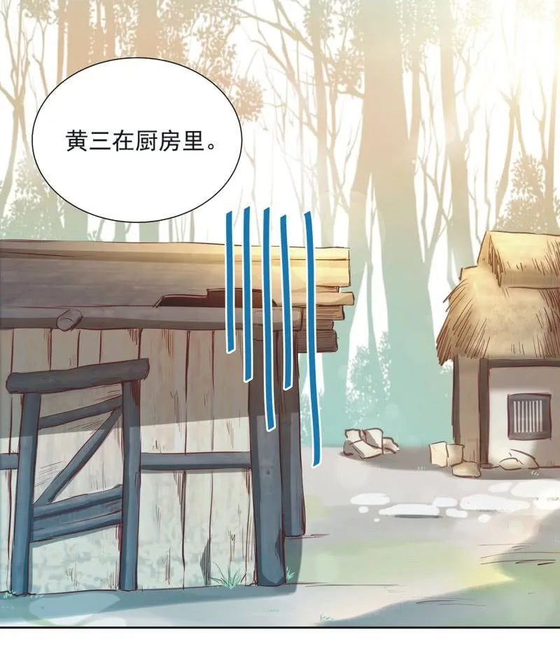 第三话 第5页