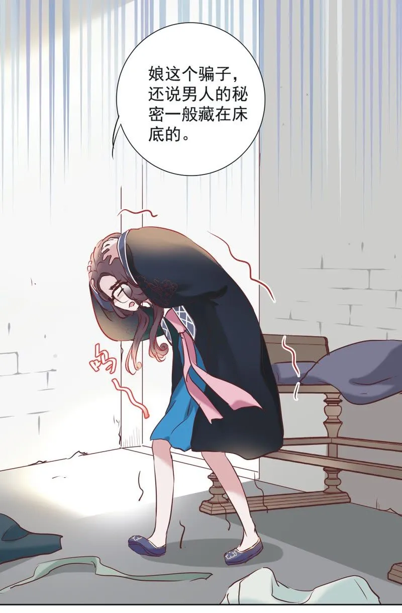 第三话 第8页