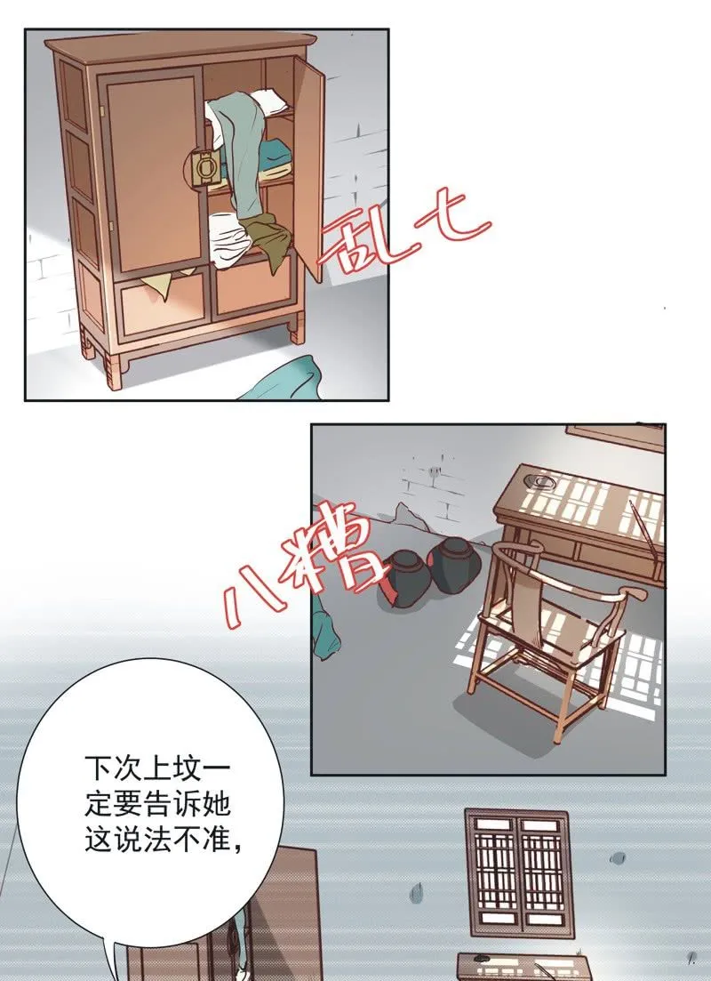 第三话 第9页