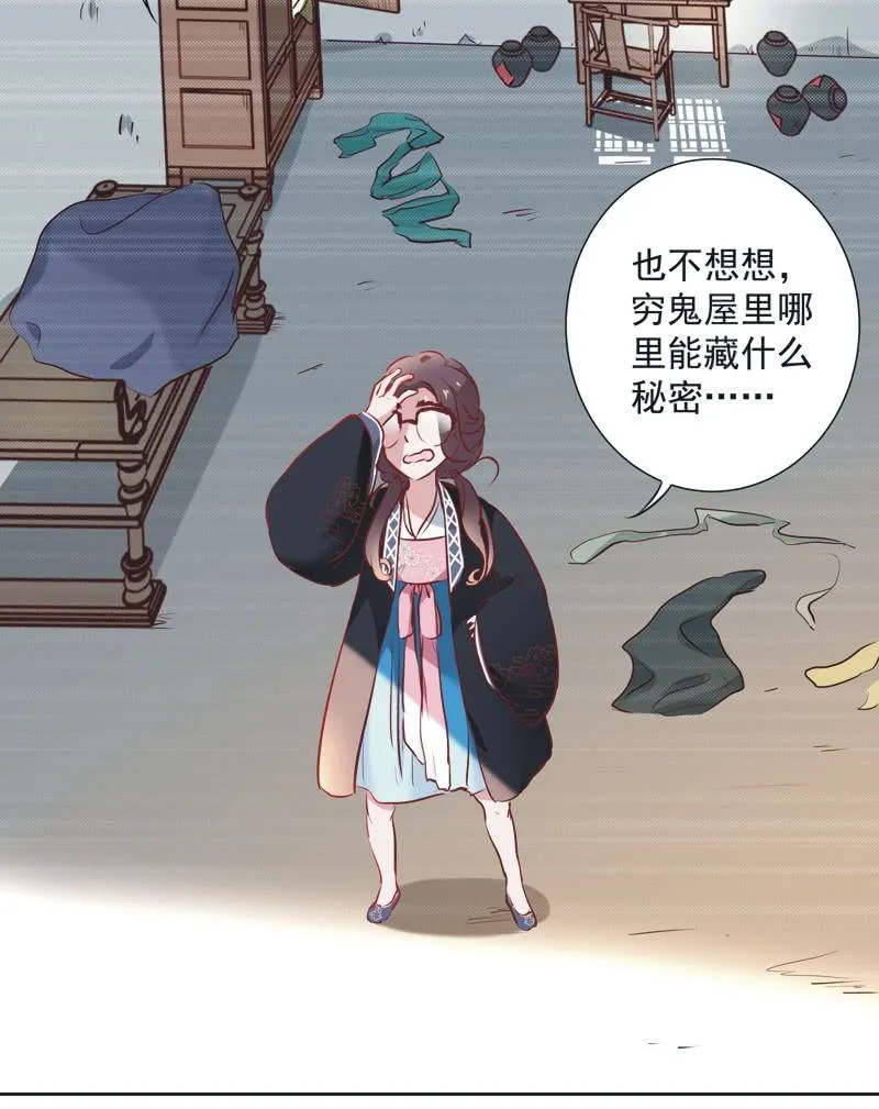 第三话 第10页