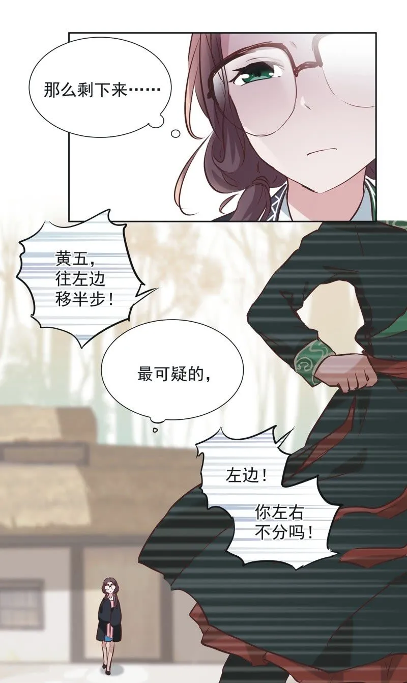 第三话 第11页