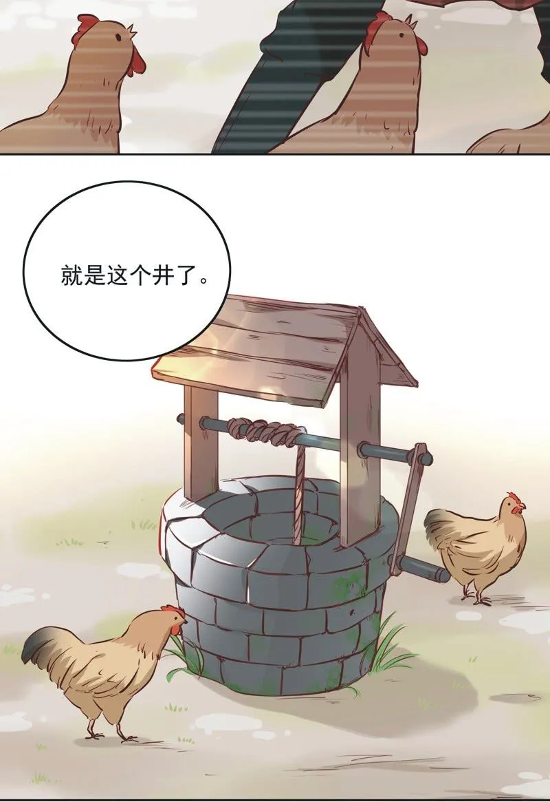 第三话 第12页