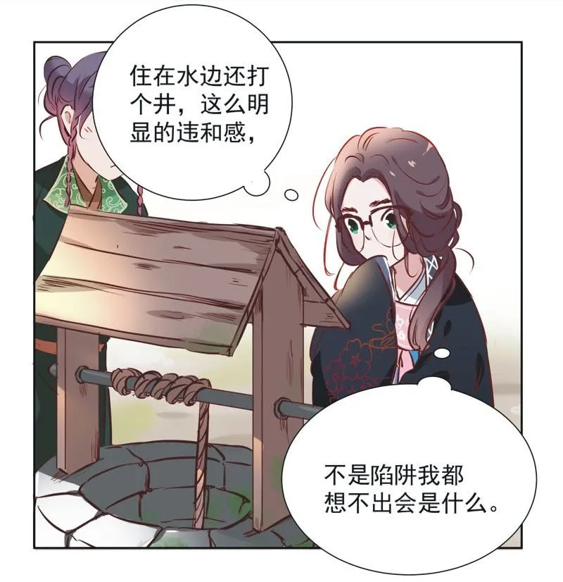 第三话 第13页