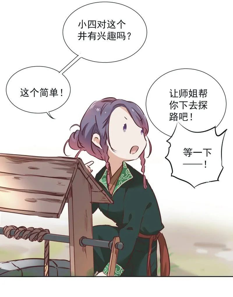 第三话 第14页