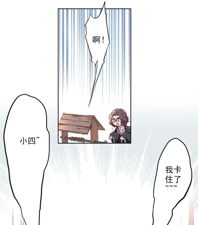 第三话 第15页