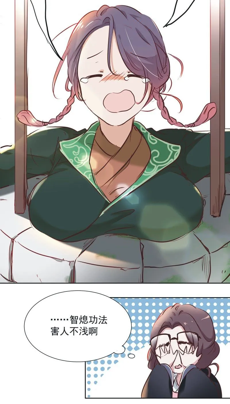 第三话 第16页