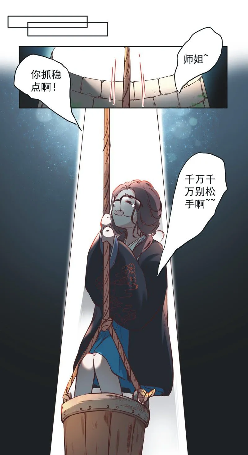 第三话 第17页