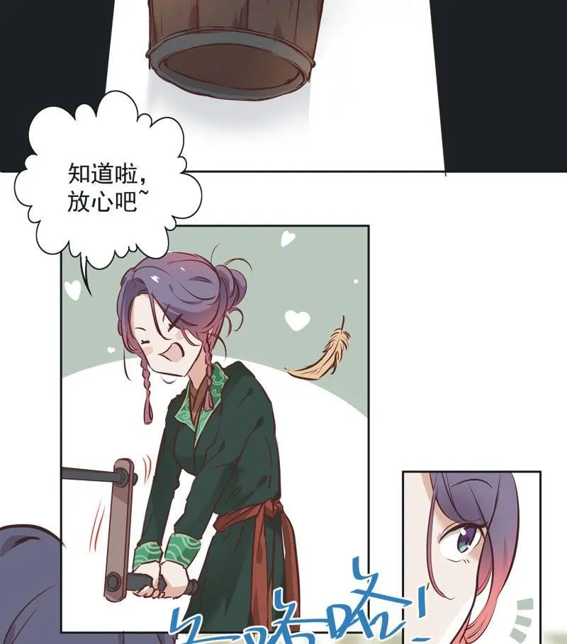 第三话 第18页
