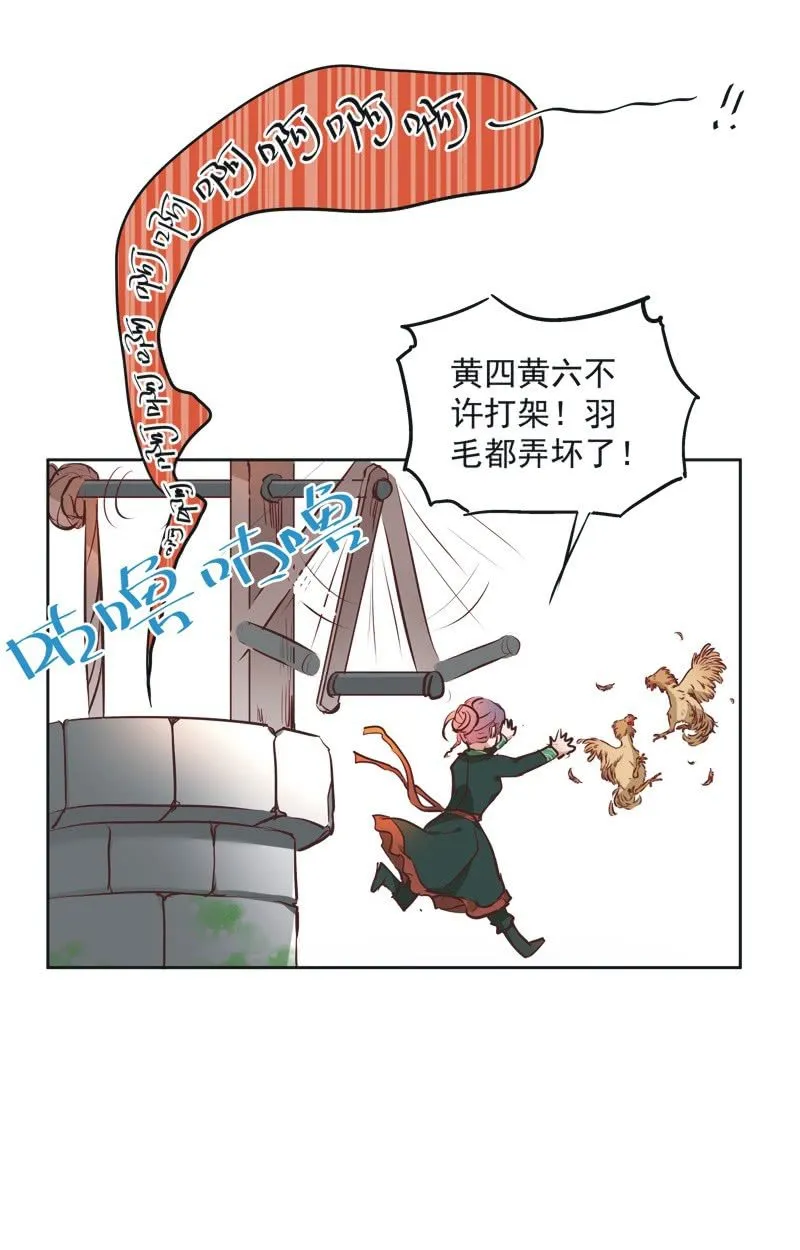 第三话 第20页
