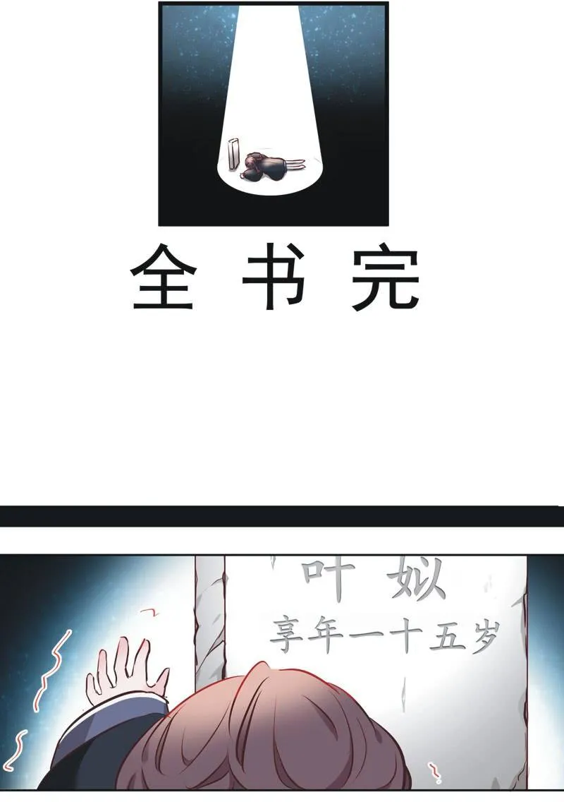 第三话 第21页
