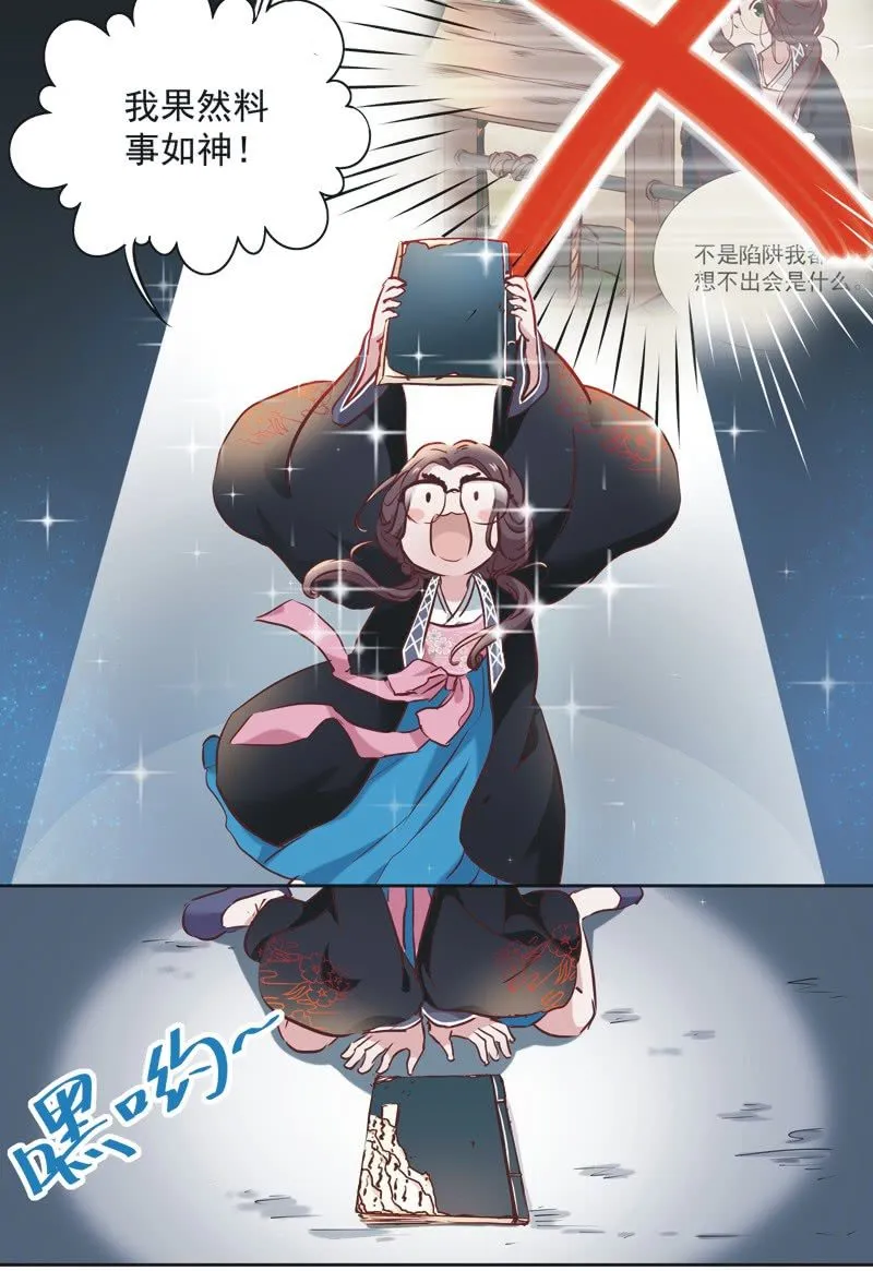第三话 第24页