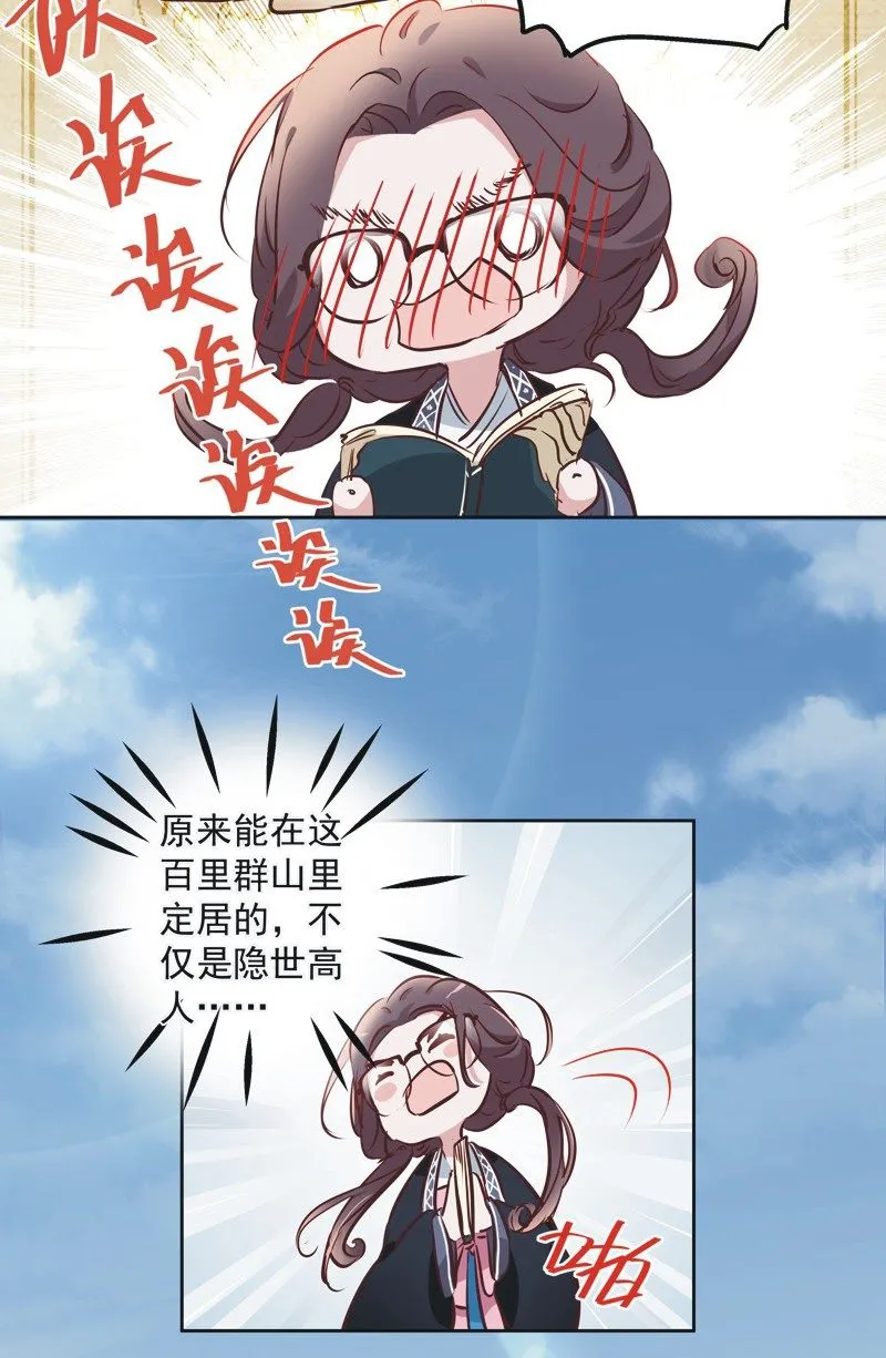 第三话 第27页