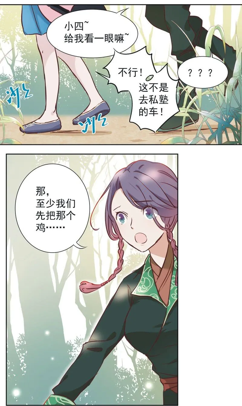 第三话 第29页