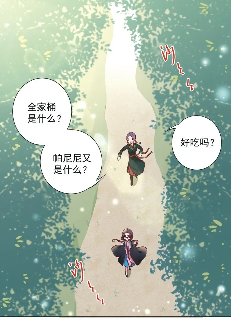 第三话 第31页